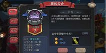 超神战记公会系统详解 超神公会来袭
