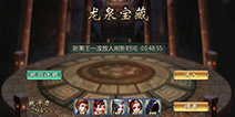 不良人手游龙泉宝藏玩法攻略 丰富的宝藏等你来取