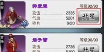 穿越吧主公士兵怎么得 士兵升星攻略