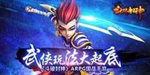 体验江湖恩仇《斗破封神》玩法大解密