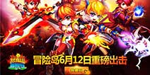 青春格斗冒险手游《勇者屠龙》震撼来袭