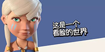 【趣味海岛】我对这个看脸的世界绝望了！