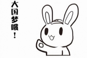 《那年那兔那些事儿》第八集剧情介绍 兔酱有个大国梦