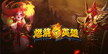 热门主播&明星齐聚《燃烧的英雄》配音人选出炉