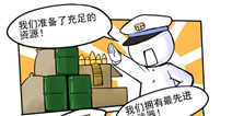 战舰少女官方漫画第二十一话