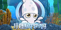 寓教于乐《小墨鱼找妈妈》踏上海洋之旅