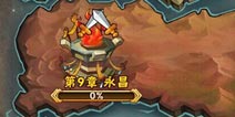 奖励翻倍《少年三国志》军团副本全面升级首次曝光