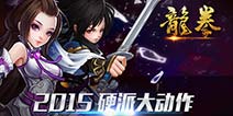 剪影美术风格手游《龙拳》 首次曝光