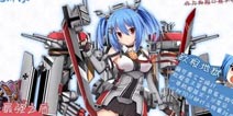 《战舰少女》萌图鉴&嘿历史 打包大放送