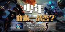 乱斗西游联手箭牌清爽夏天 高校联盟军