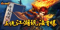 决战巅峰擂台《斗破封神》玩法大曝光