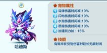天天酷跑哈迪斯怎么得 合成哈迪斯技巧