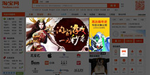 2015新突破 ChinaJoy与淘宝游戏达成线上合作