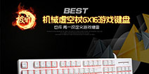 极智键鼠精品系列产品将参展ChinaJoy