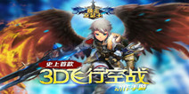 ARPG创新作《暴走亚瑟王》横“空”出世