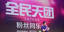 S级手游《全民天团》粉丝同乐会在京召开