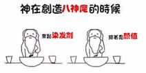 神是如何创造这些格斗家的？ 《拳皇97OL》趣味漫画