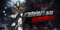《Never Gone》试玩开启 超爽打击感