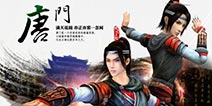 九阴真经唐门详解 唐门技能属性介绍