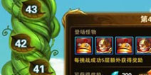 有杀气童话魔藤之塔怎么玩 魔藤之塔小技巧