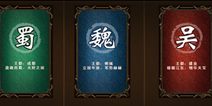 《三国战神》新版本上线 跨服比武庆周年