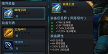 乱斗西游装备预设怎么玩 玩法介绍 