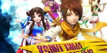 跨越服务器障碍 揭秘《新仙剑奇侠传》公测门派战玩法