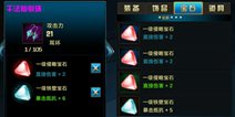 九龙战宝石镶嵌系统攻略 宝石大全介绍