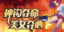 刀塔传奇端午假期活动公告 三节同乐