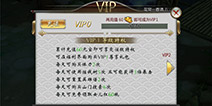 不良人手游VIP特权有什么奖励 VIP特权详解