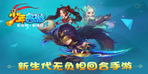《灵动西游》降临 开启回合“轻新”时代