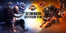 九阳神功手游6月25日开启双端黑盒测试