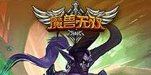 《魔兽无双》6月24日首次删档封测 千万豪礼等你来拿