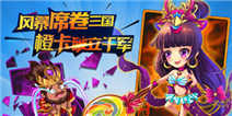 放开那三国端午礼包 精品手游微信限量发