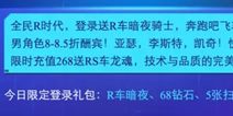<font color="#0000FF">天天飞车端午狂欢 飞车带你嗨翻天!</font>