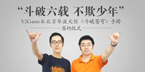 《斗破苍穹》正版授权手游 蛰伏六载今夏来袭
