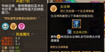 刀塔传奇女法师阵容推荐 女法神怎么搭配