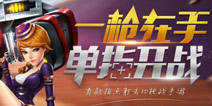 《绝地战警》7月App Store独家首发预约开启
