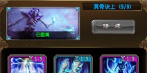 魔天记手游凝液期功法神通搭配推荐