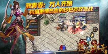 《热血传奇》致青春：忆那些年夕阳下的奔跑