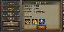 热血传奇手机版任务系统介绍 环式任务一环扣一环