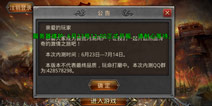 热血传奇手机版什么时候能玩 热血传奇手机版测试
