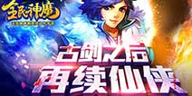 玄幻修仙手游《全民神魔》 6月24日开启删档封测