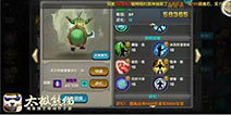 《太极熊猫》最新武神双面大盗 绝对秒杀