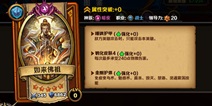 召唤师对决最佳肉盾英雄 关系部队存亡