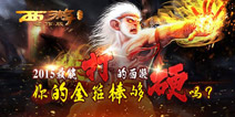 《西游降魔篇动作版》6.24不删档开测！七大活动震撼来袭！