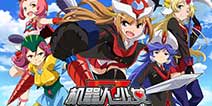 首款ARPG类动漫手游《机器人少女Z》 今日封测开启
