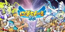 《口袋之旅》6月24日删档内测 约定你哟