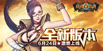 古希腊神话改编《战神奇迹》全新版本今日上线