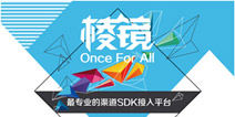 棱镜SDK再次参展CJ！将在2015WMGC再续精彩
